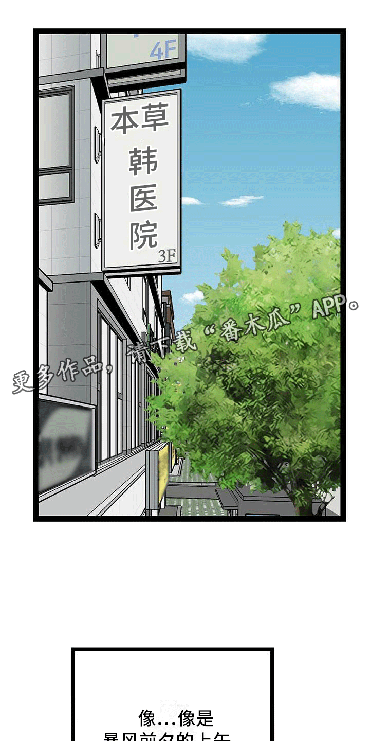 第11章：说不定是好人0