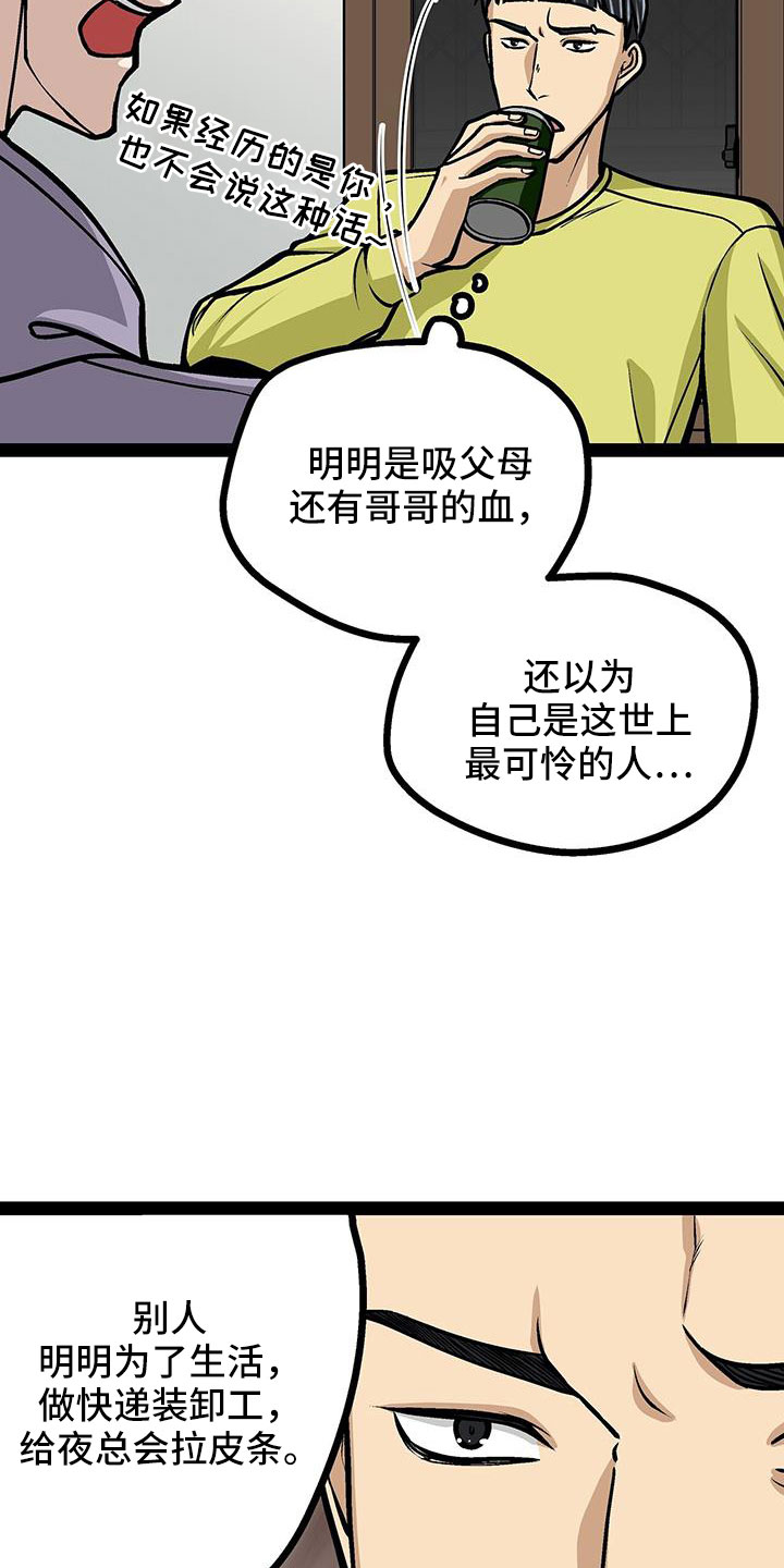 第74章：带我哥来2