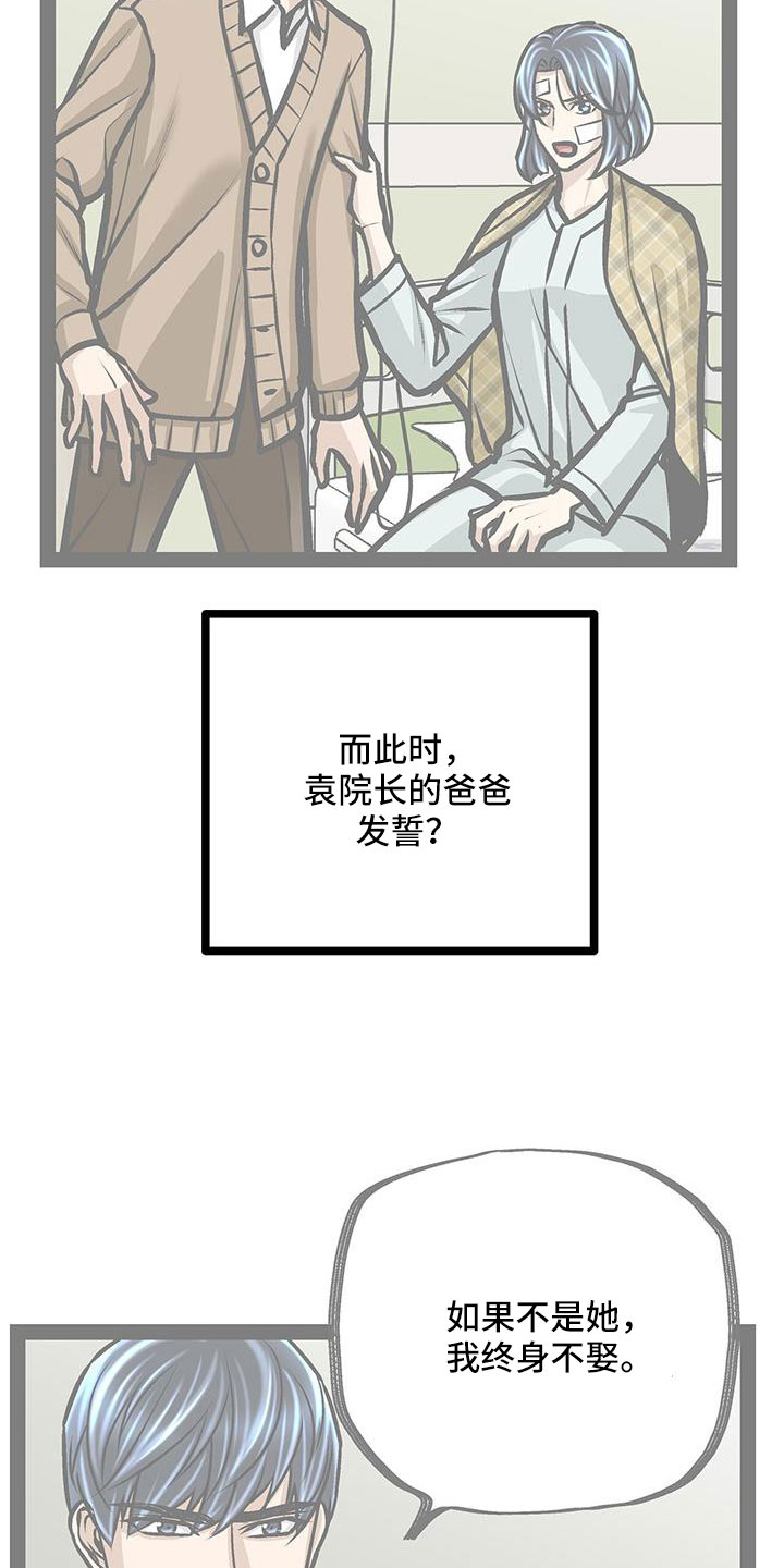 第91章：你不要插嘴20