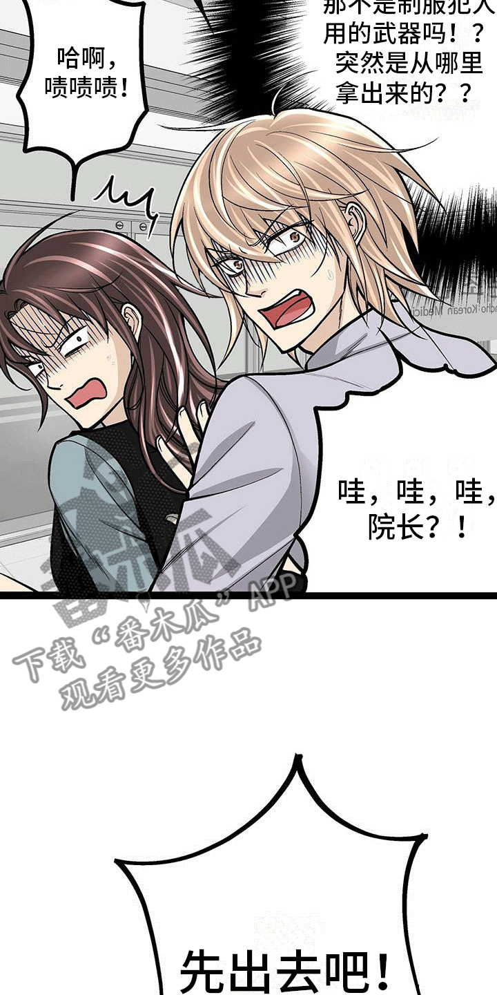 第8章：奇怪的女人7