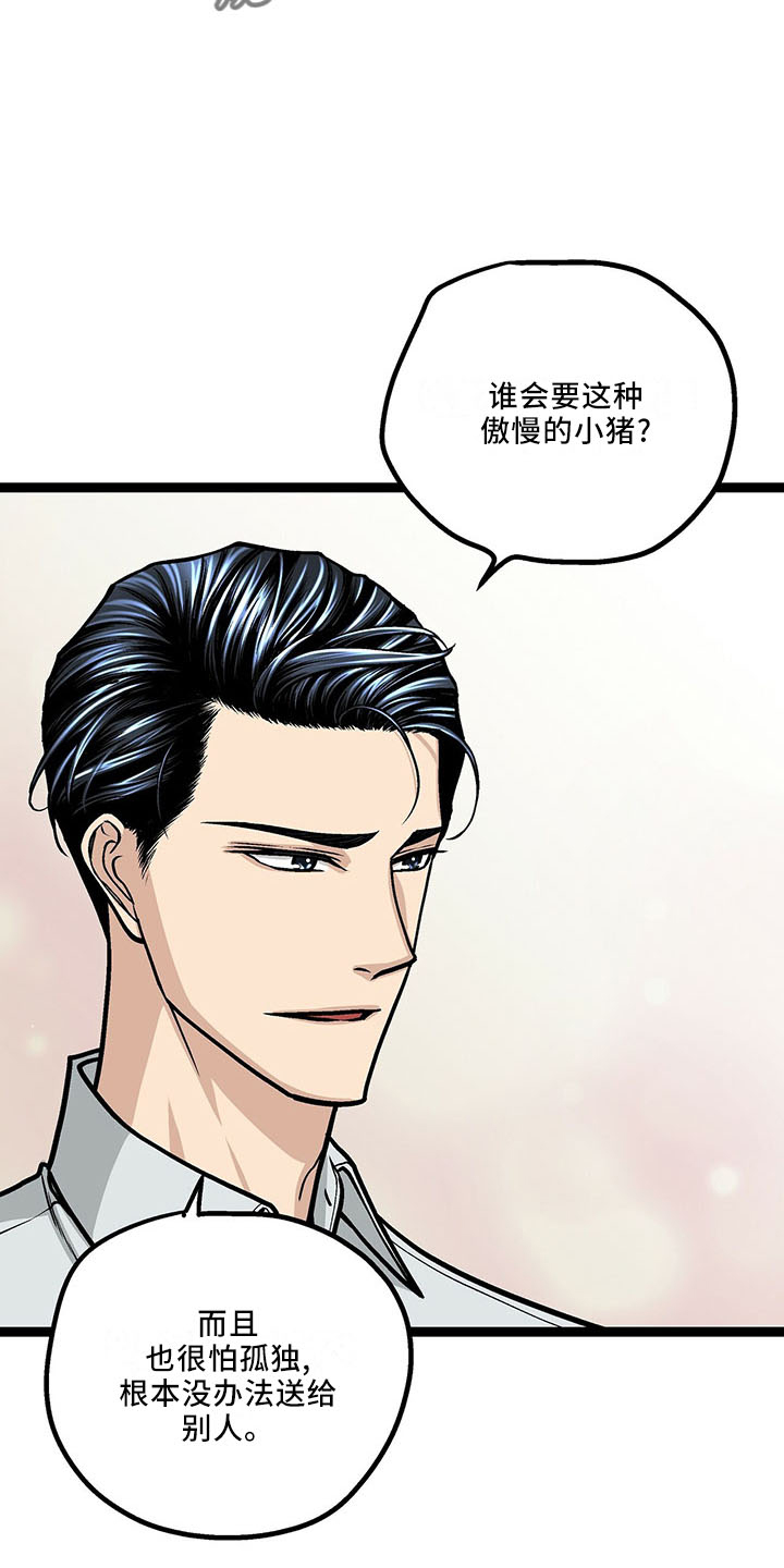 第37章：睡过头21