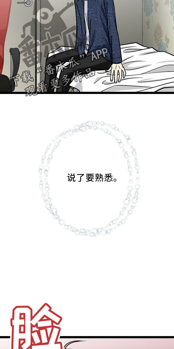第36章：遗憾23