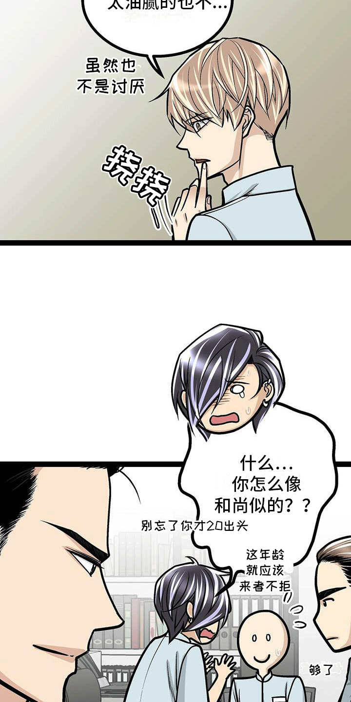 第21章：组织聚餐7