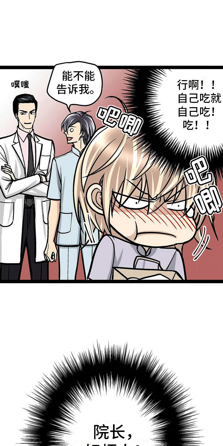 第14章：新的护士服17