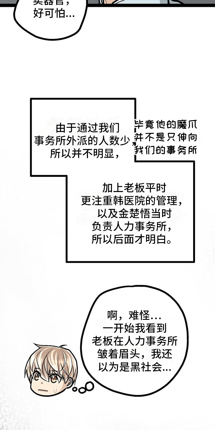 第20章：失落3