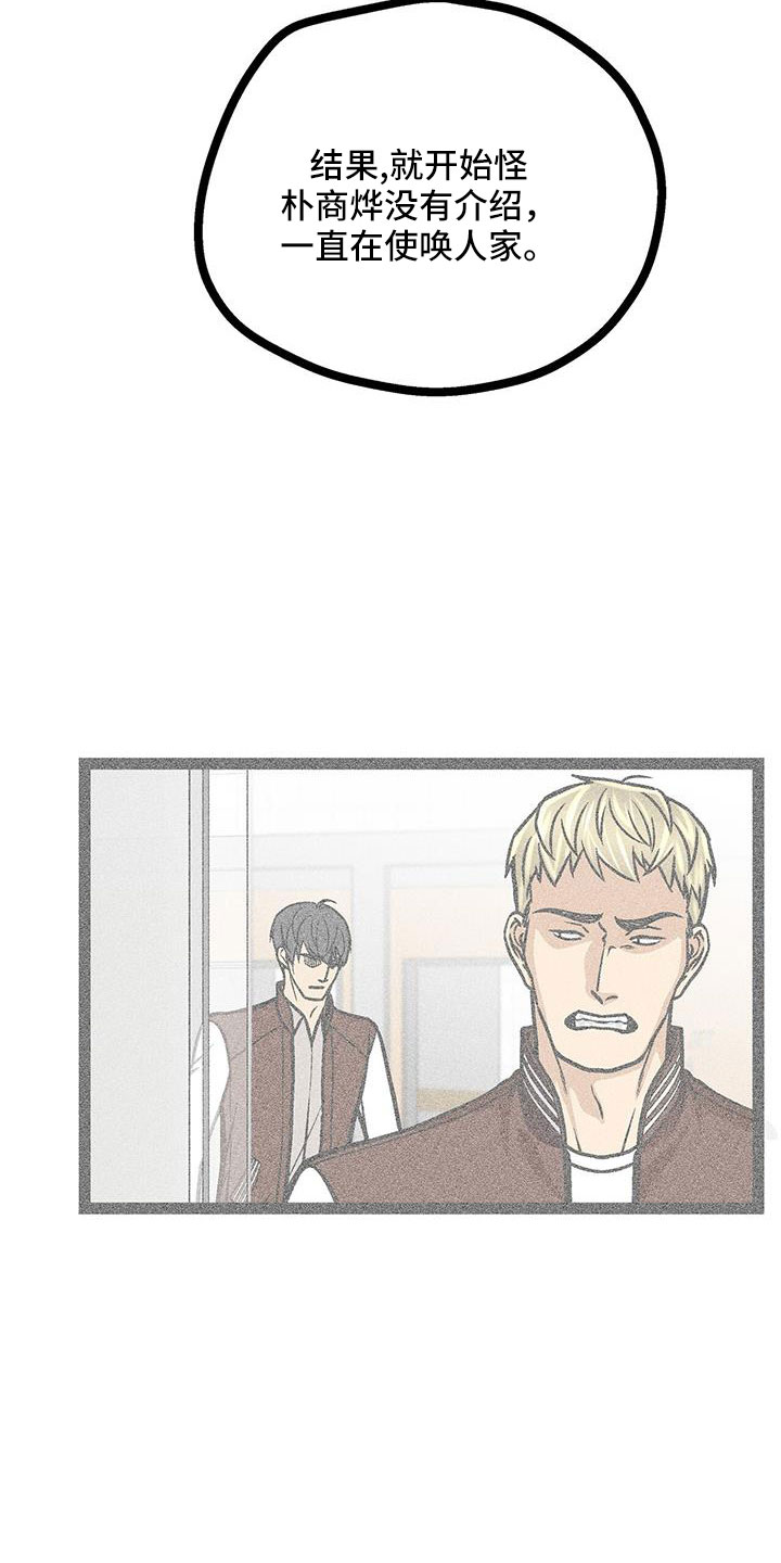 第61章：冷静8