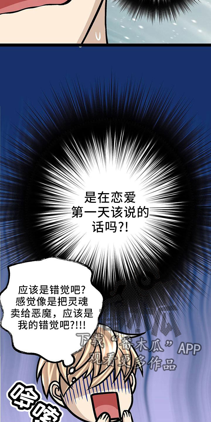 第42章：隐藏功臣17