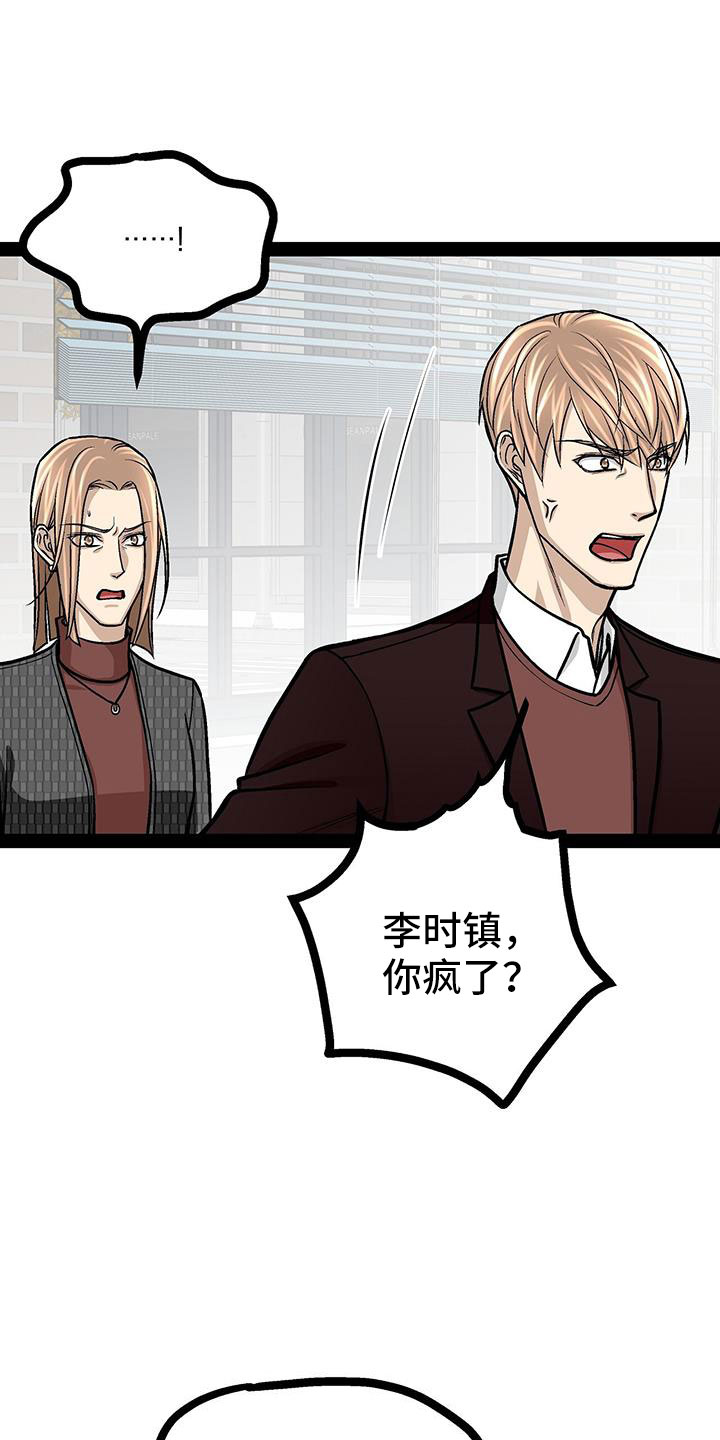 第76章：疯了吗20