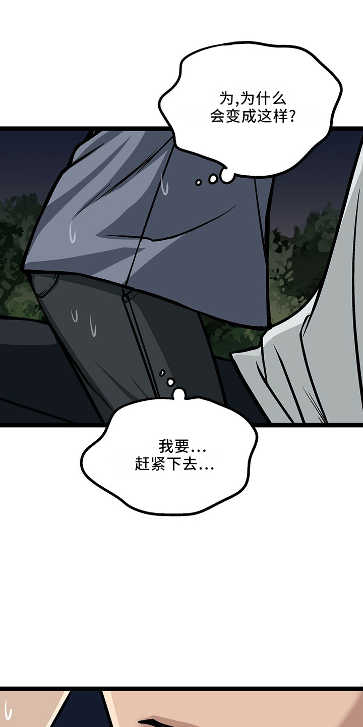 第38章：也 不赖19