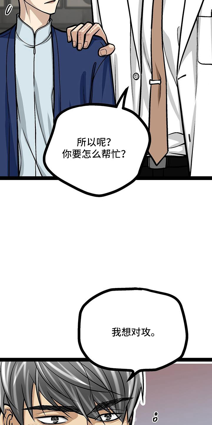 第68章：很会看人啊30