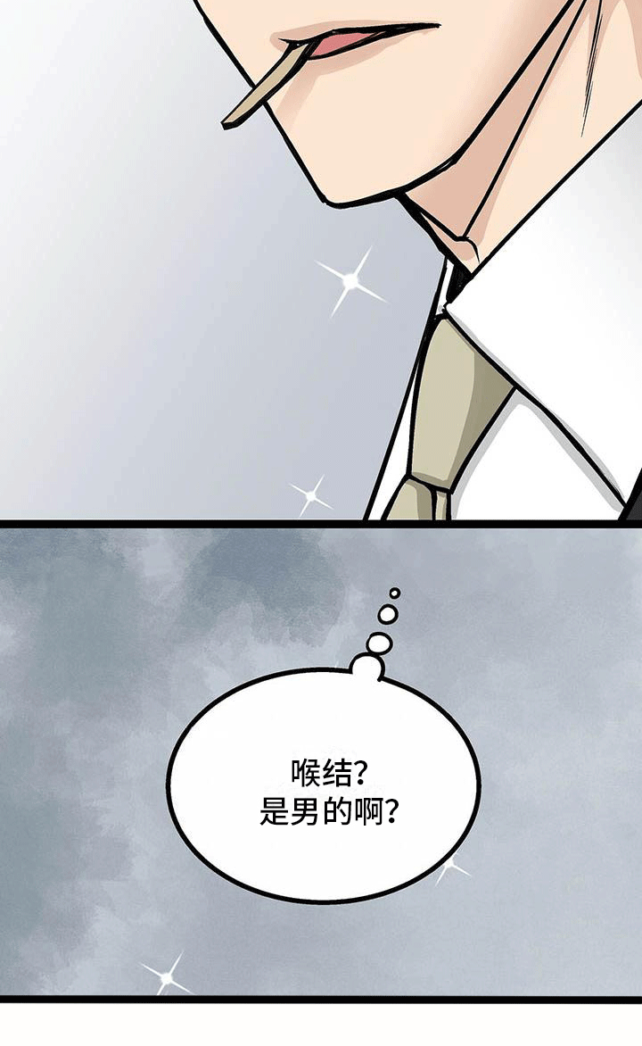 第3章：是男的？20