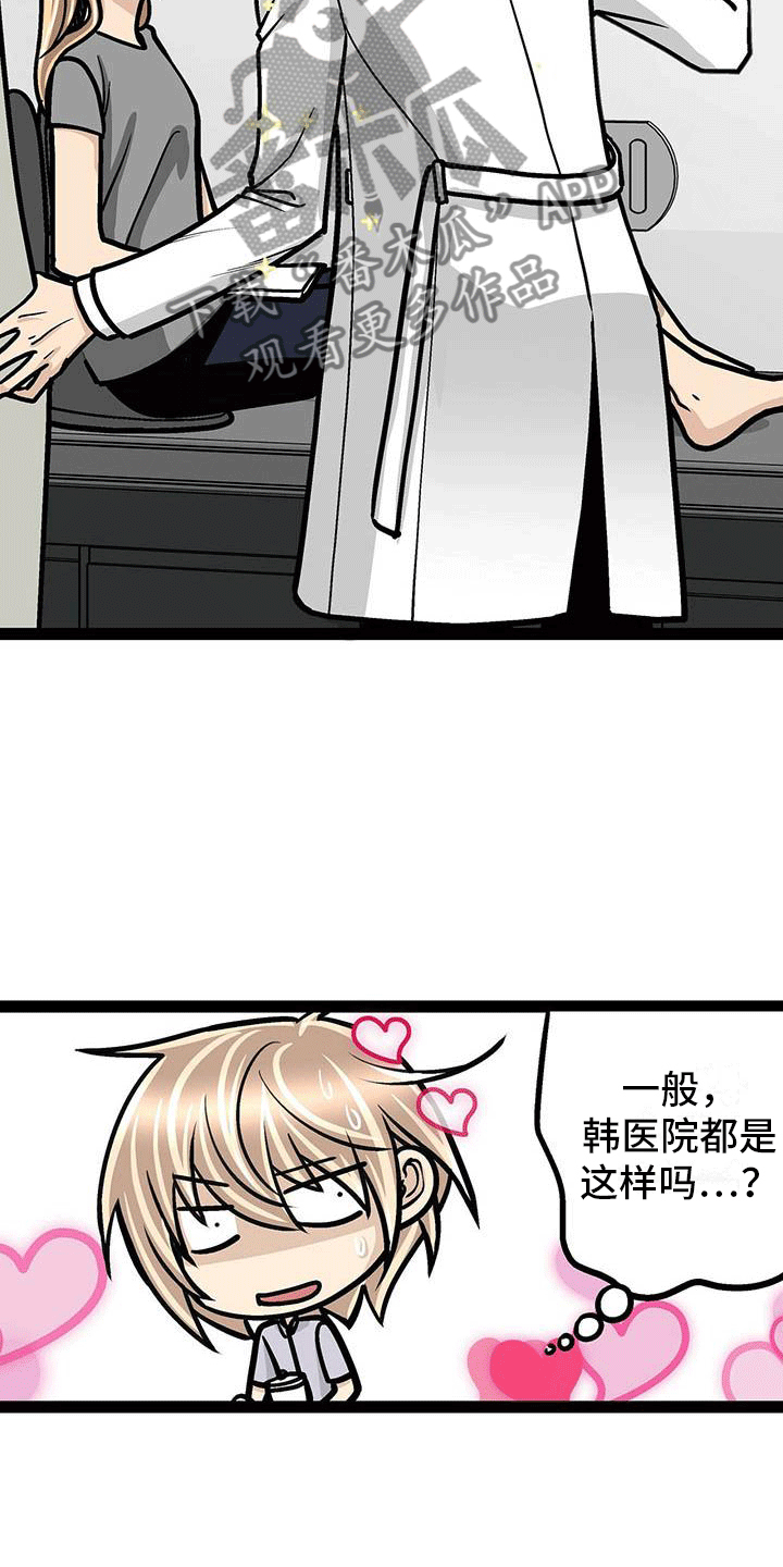 第7章：用颜值工作13