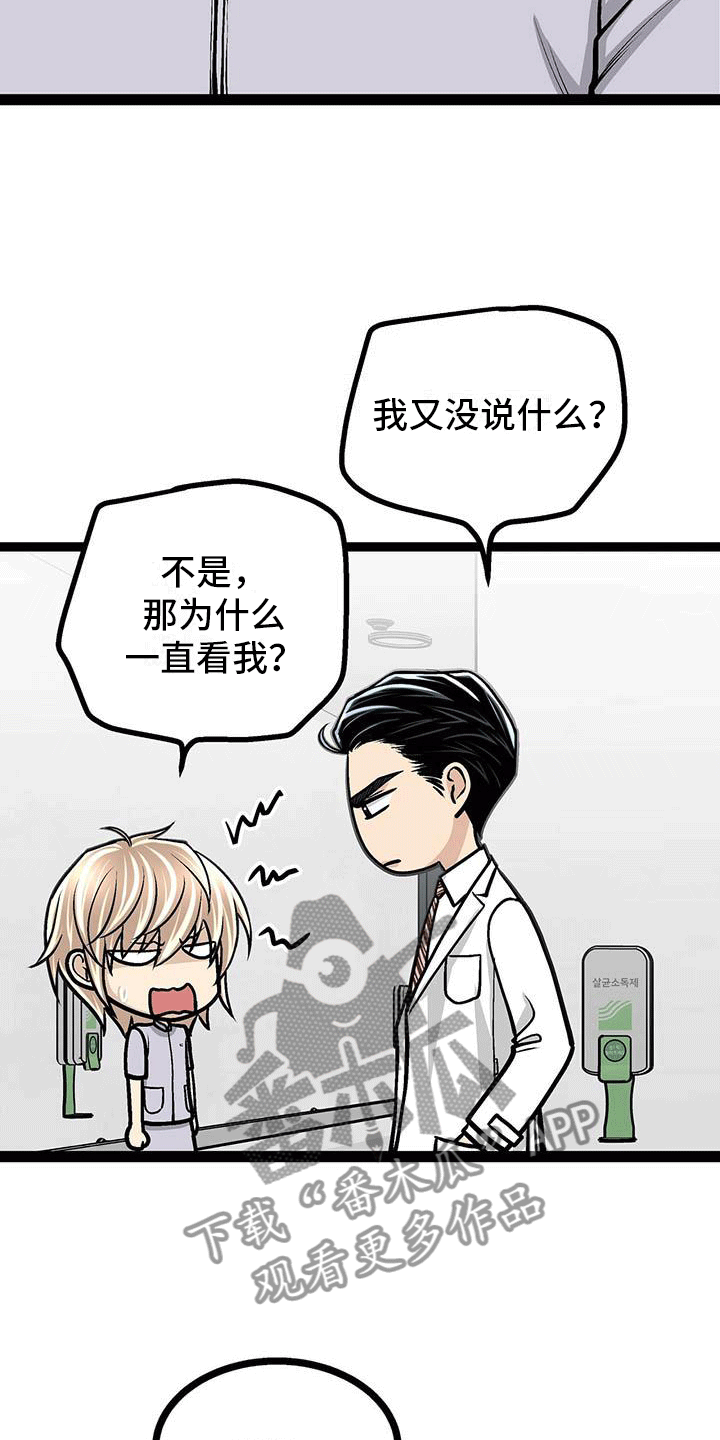第11章：说不定是好人17
