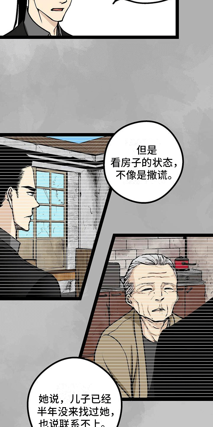 第3章：是男的？9