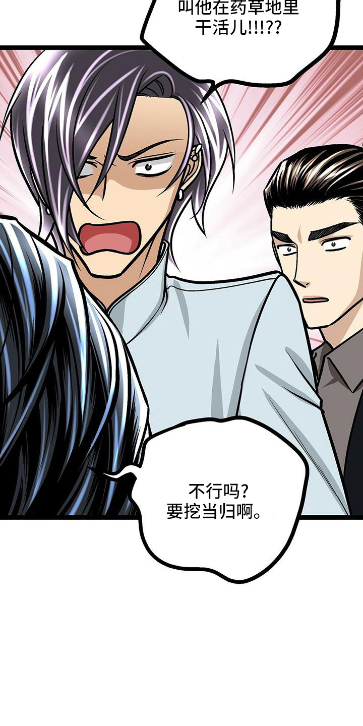 第45章：不一般32