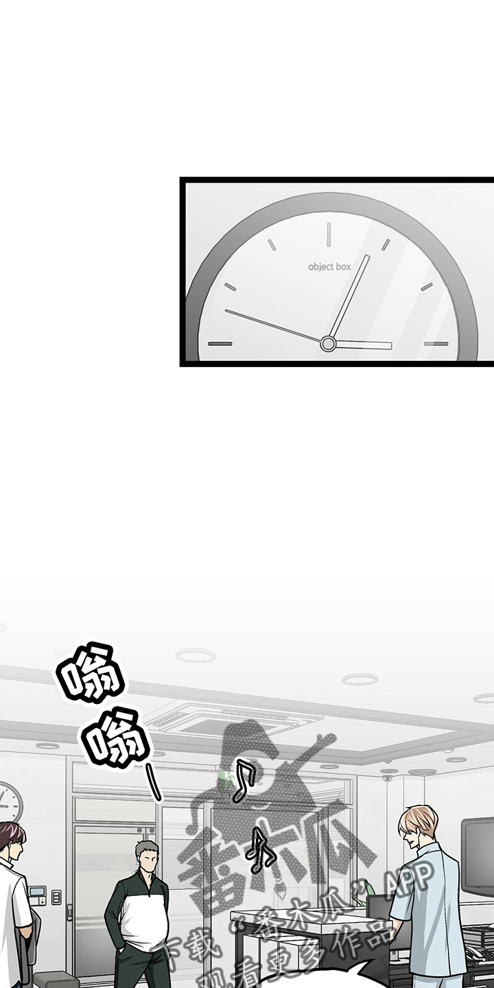 第33章：找茬19