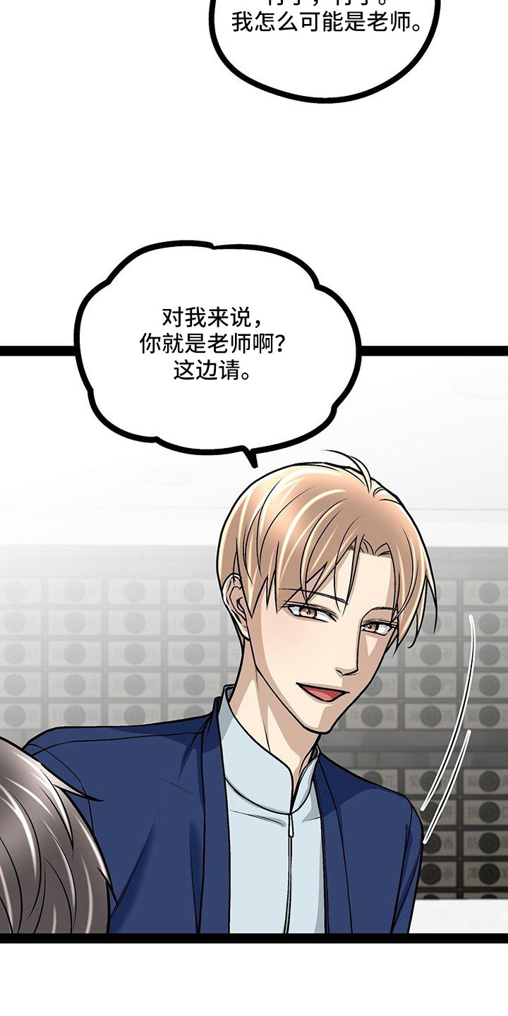 第92章：李玉子馆长18