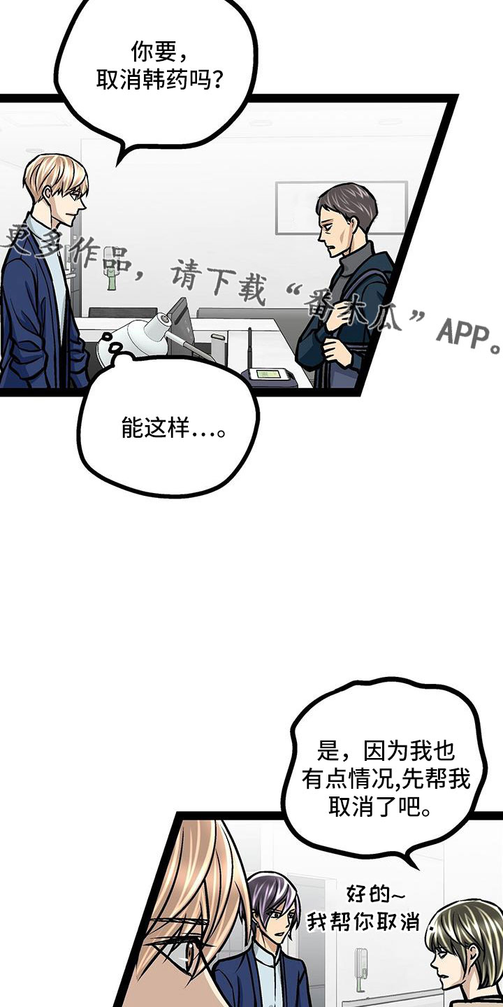 第67章：谣言15