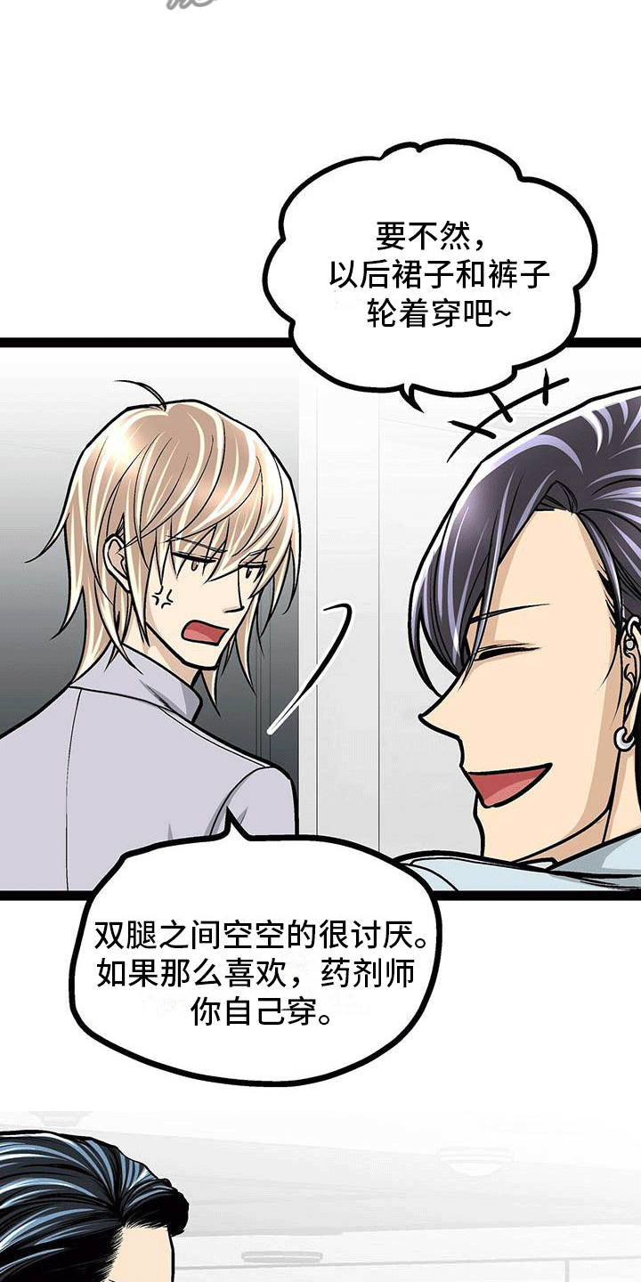 第14章：新的护士服9