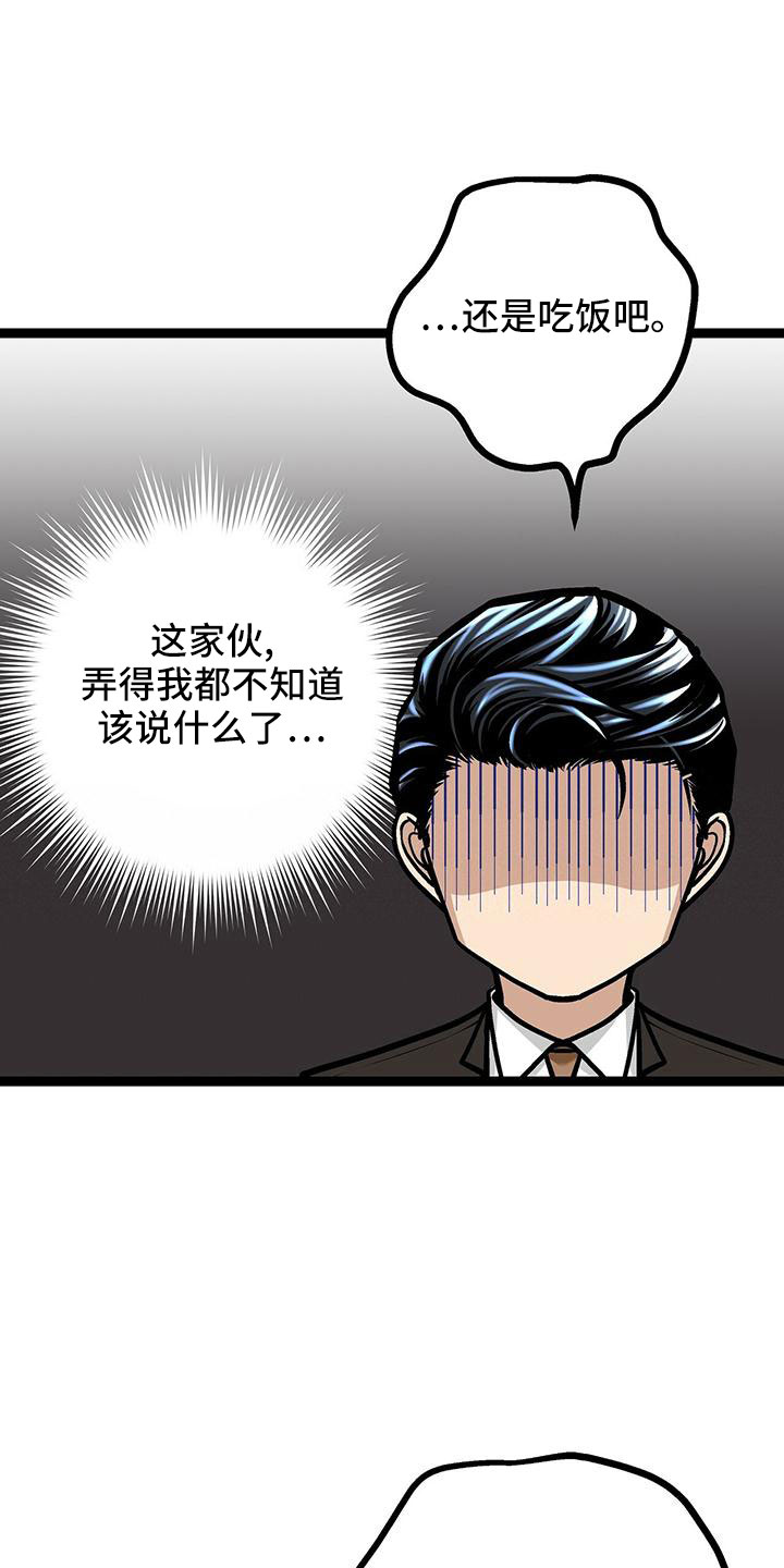 第46章：无语24