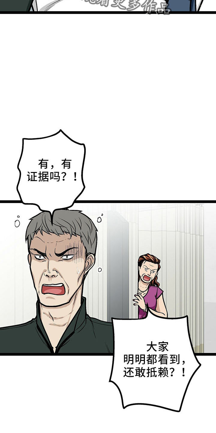 第35章：道歉5
