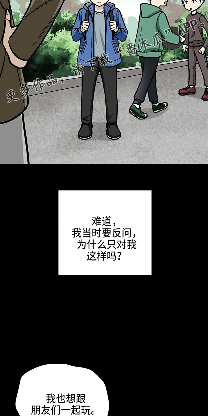 第27章：保护你16