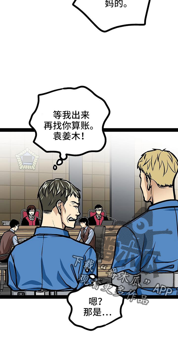 第86章：会瘸15