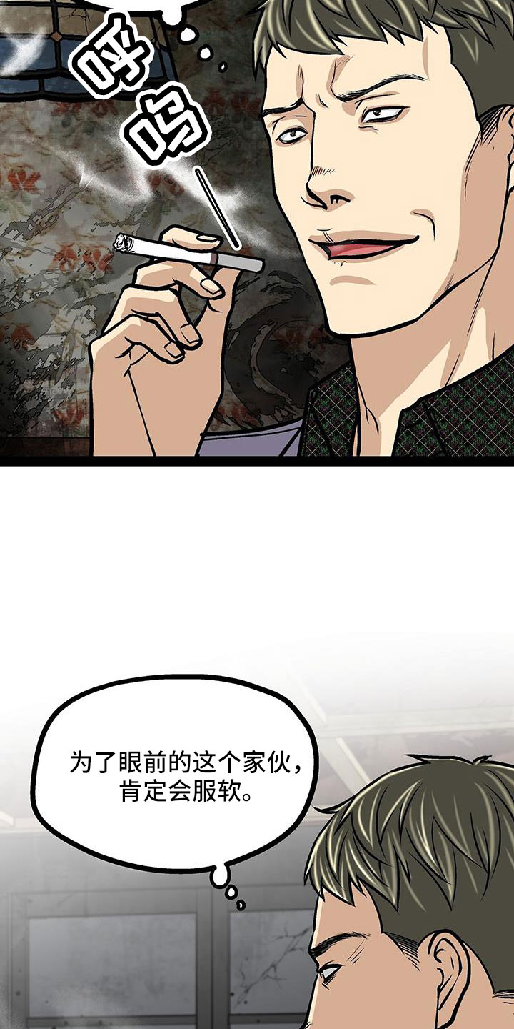 第78章：被抓16
