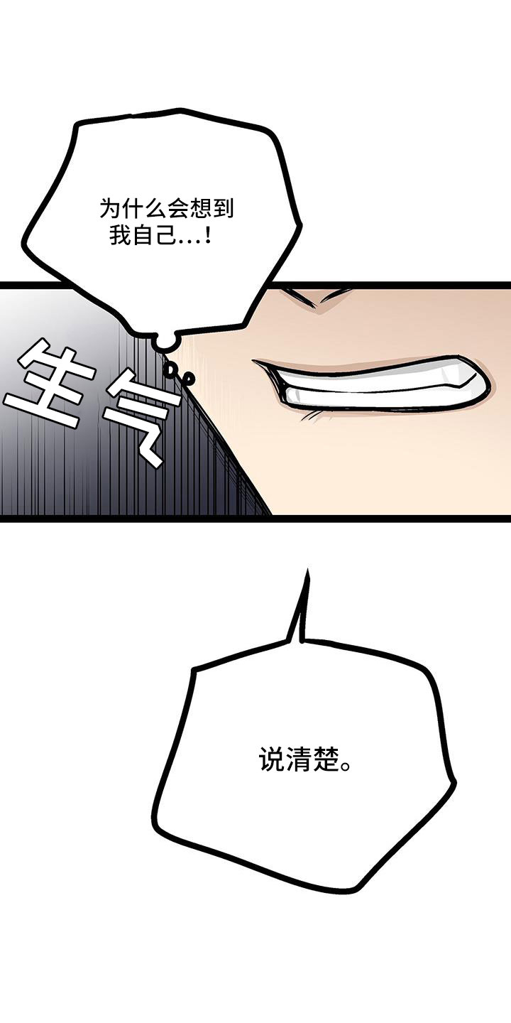 第61章：冷静23