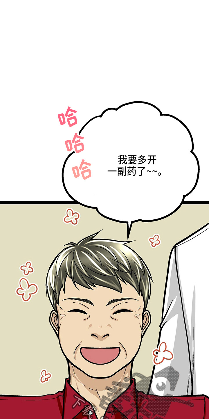 第24章：太苦了18