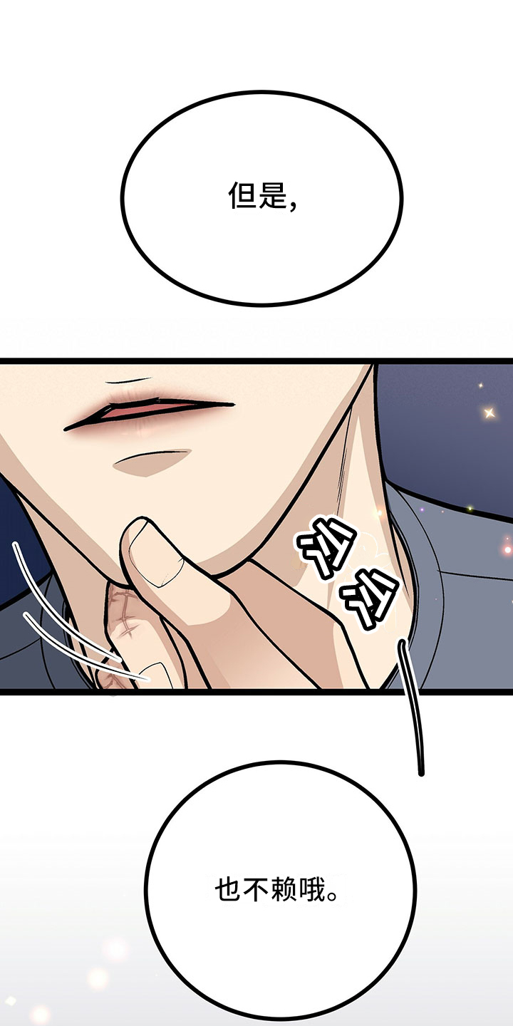 第38章：也 不赖28