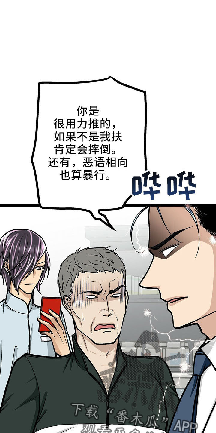 第35章：道歉4