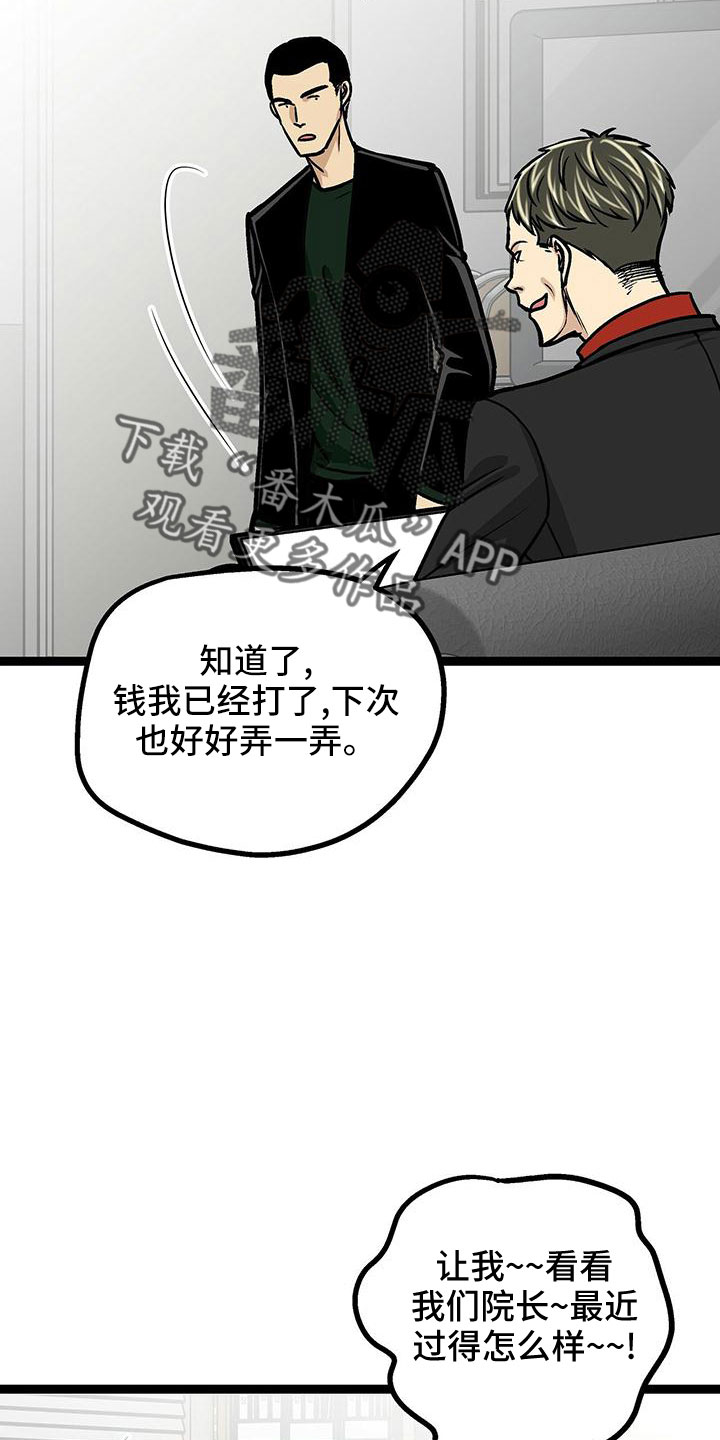 第45章：不一般9