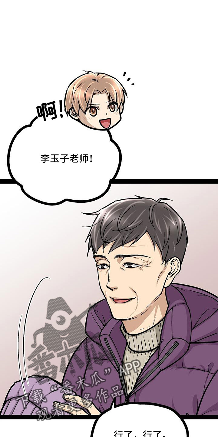 第92章：李玉子馆长17