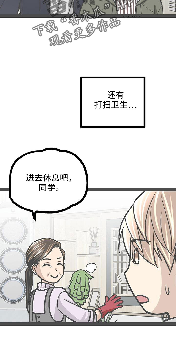 第75章：见面4