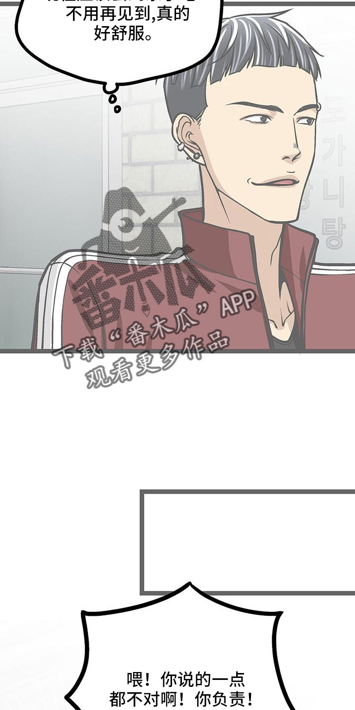 第74章：带我哥来14