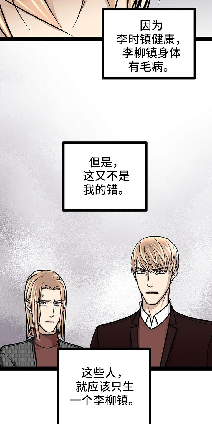 第76章：疯了吗11