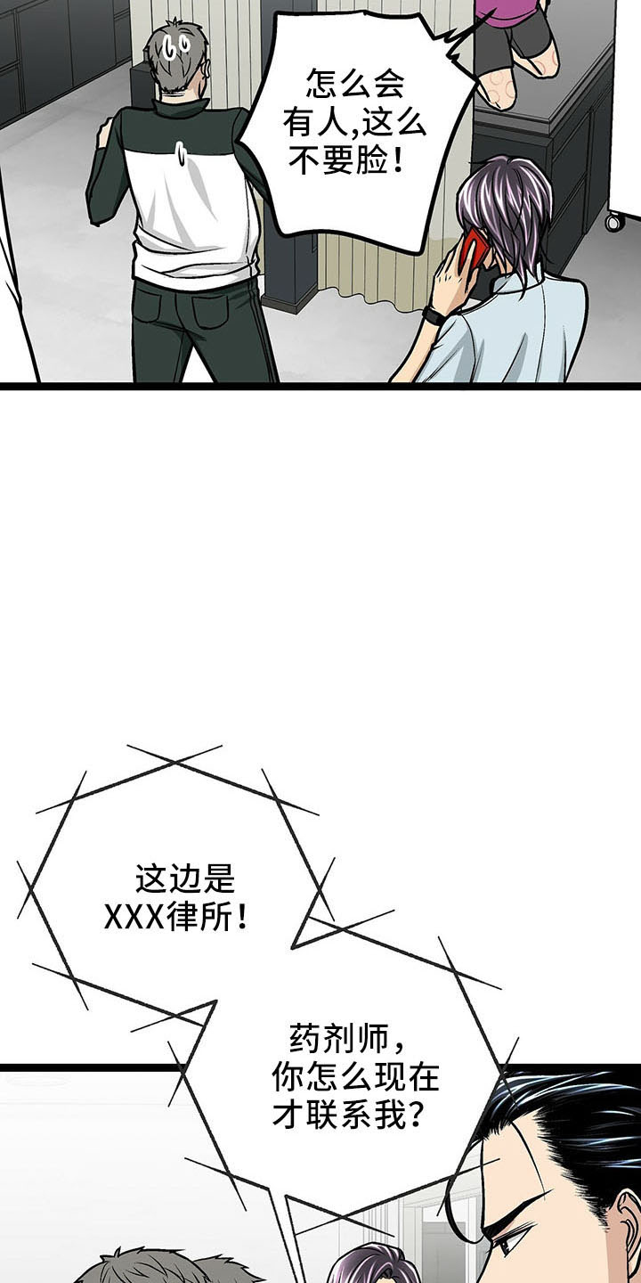 第35章：道歉7
