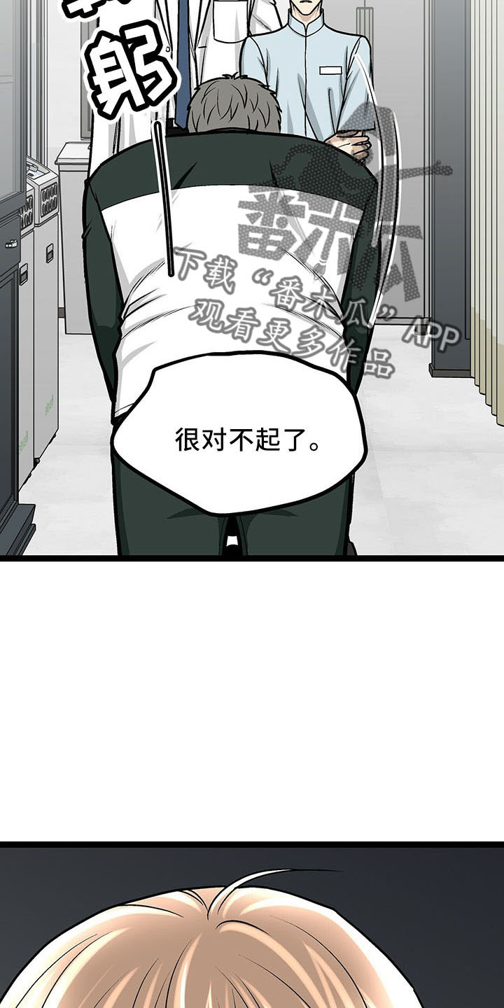 第35章：道歉18