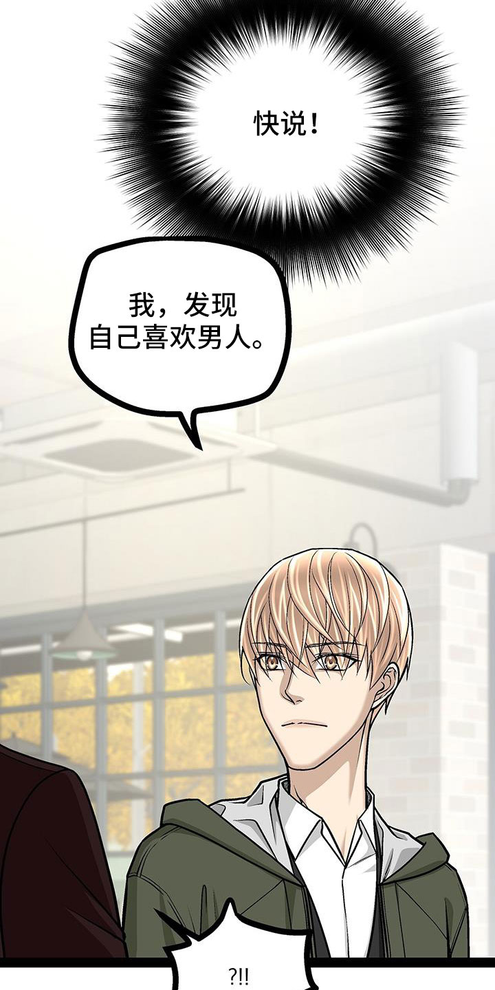 第76章：疯了吗18