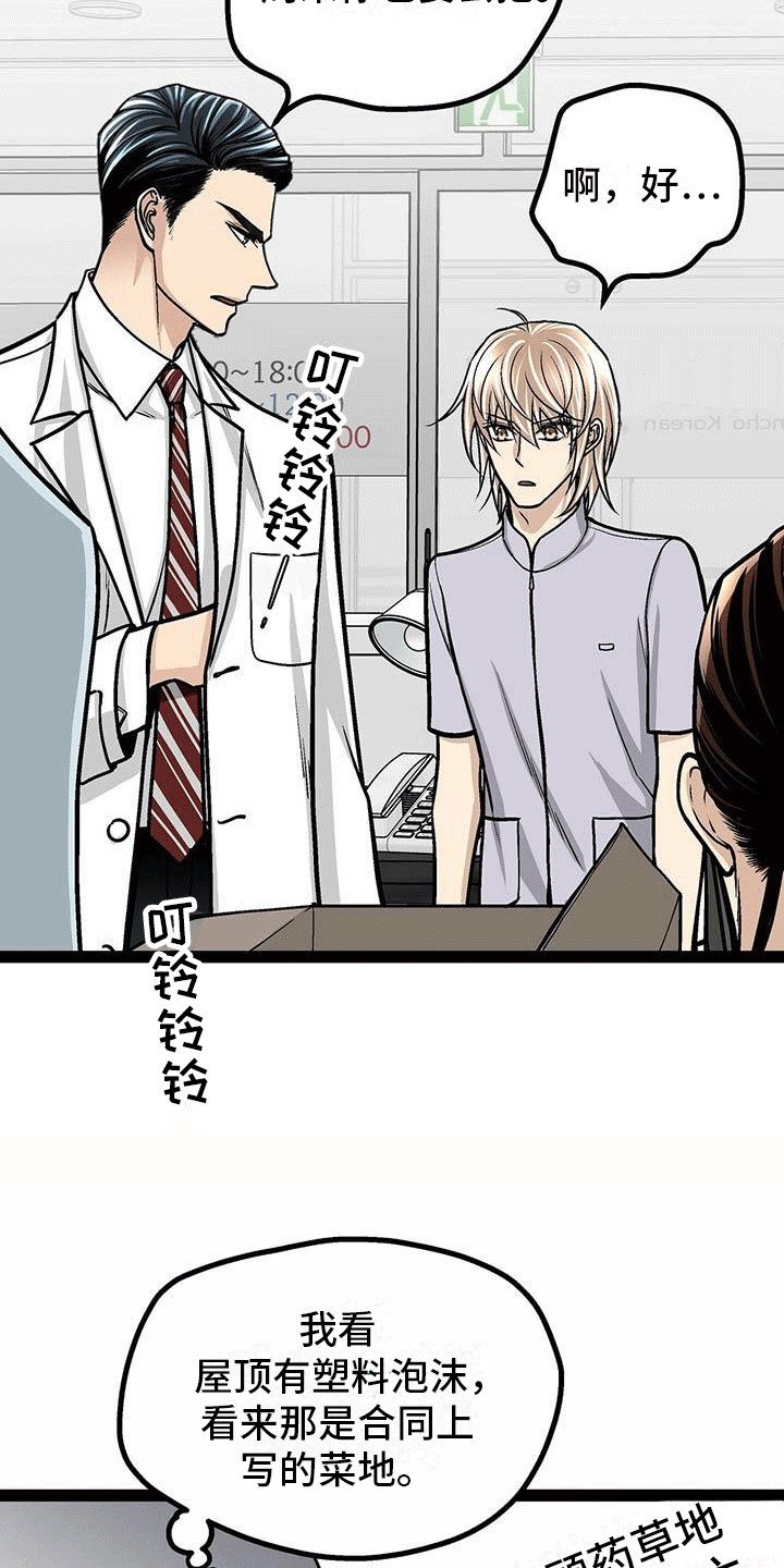 第10章：像糖果一样7
