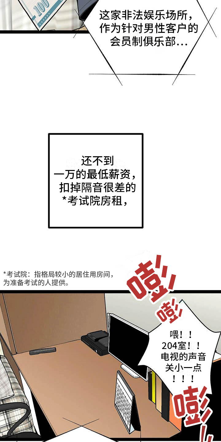 第1章：为了1亿1