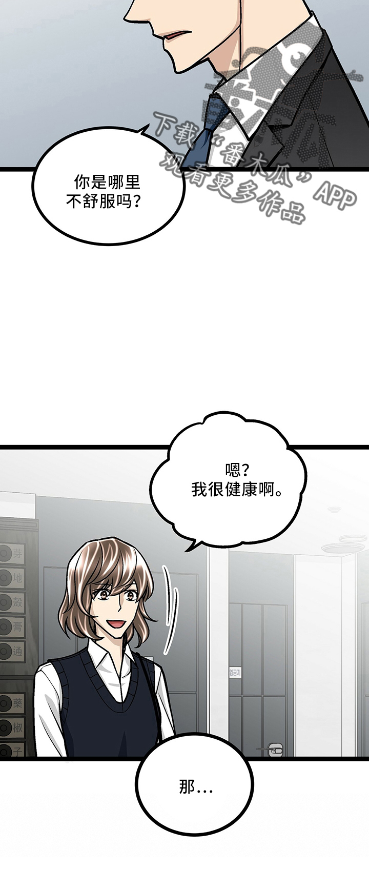 第33章：找茬8