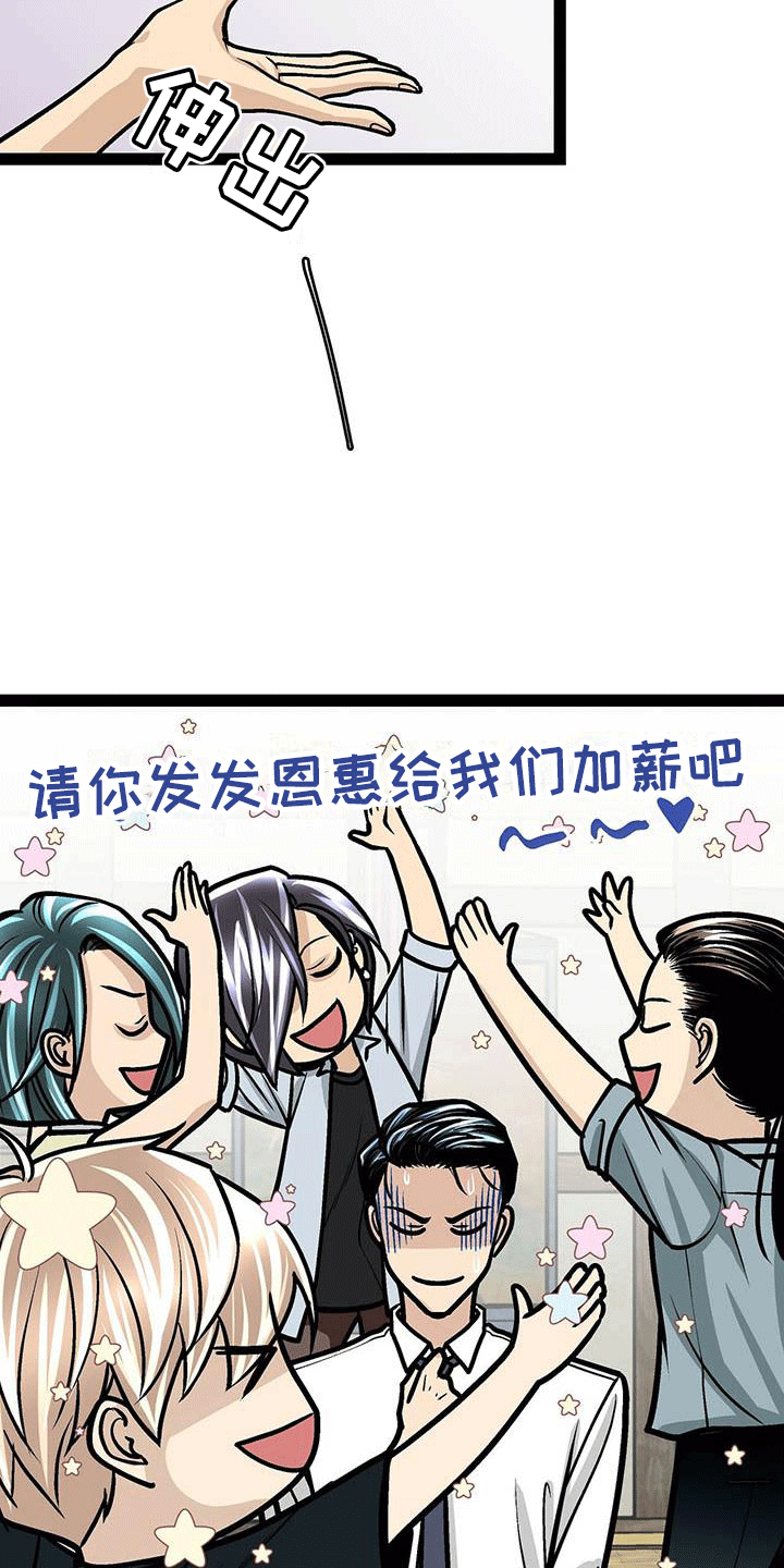 第22章：想继续待下去9