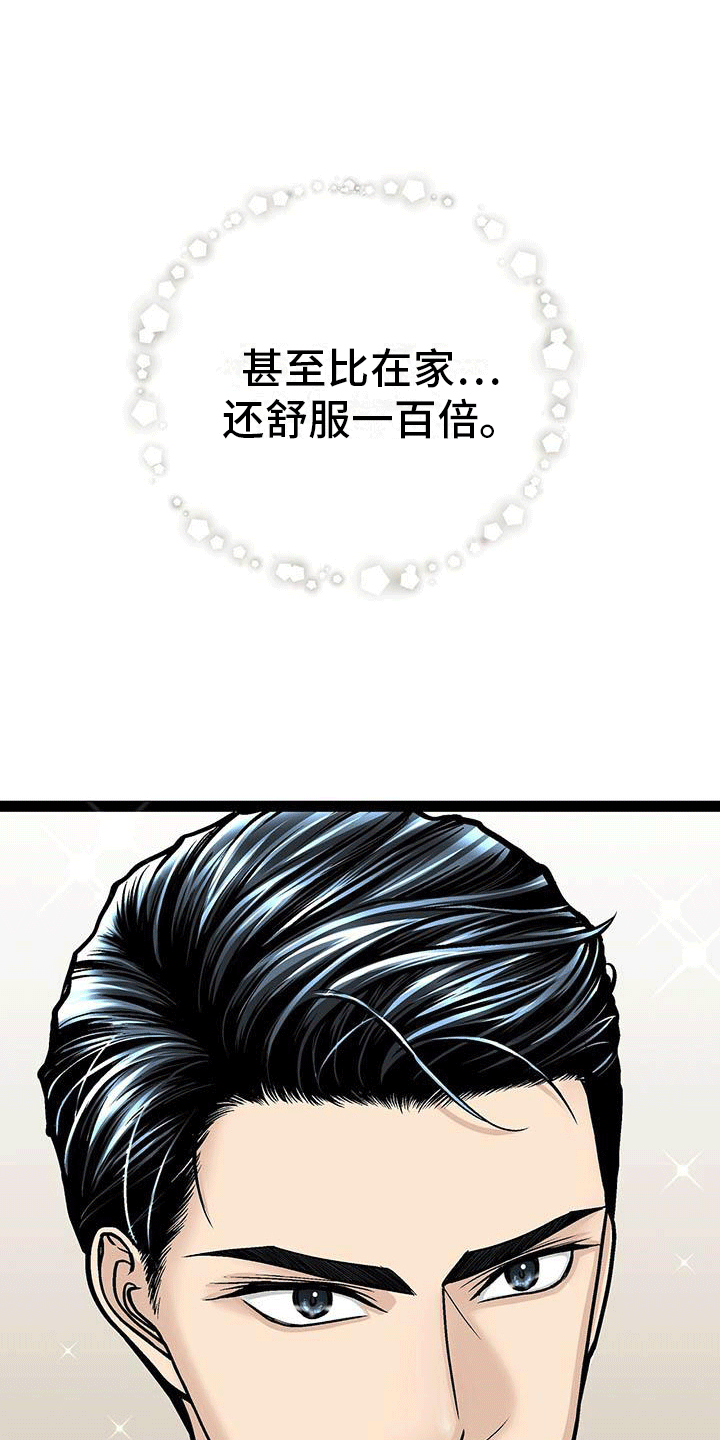 第22章：想继续待下去14