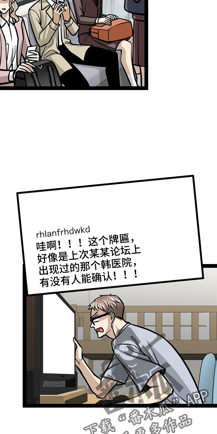 第69章：真相大白18