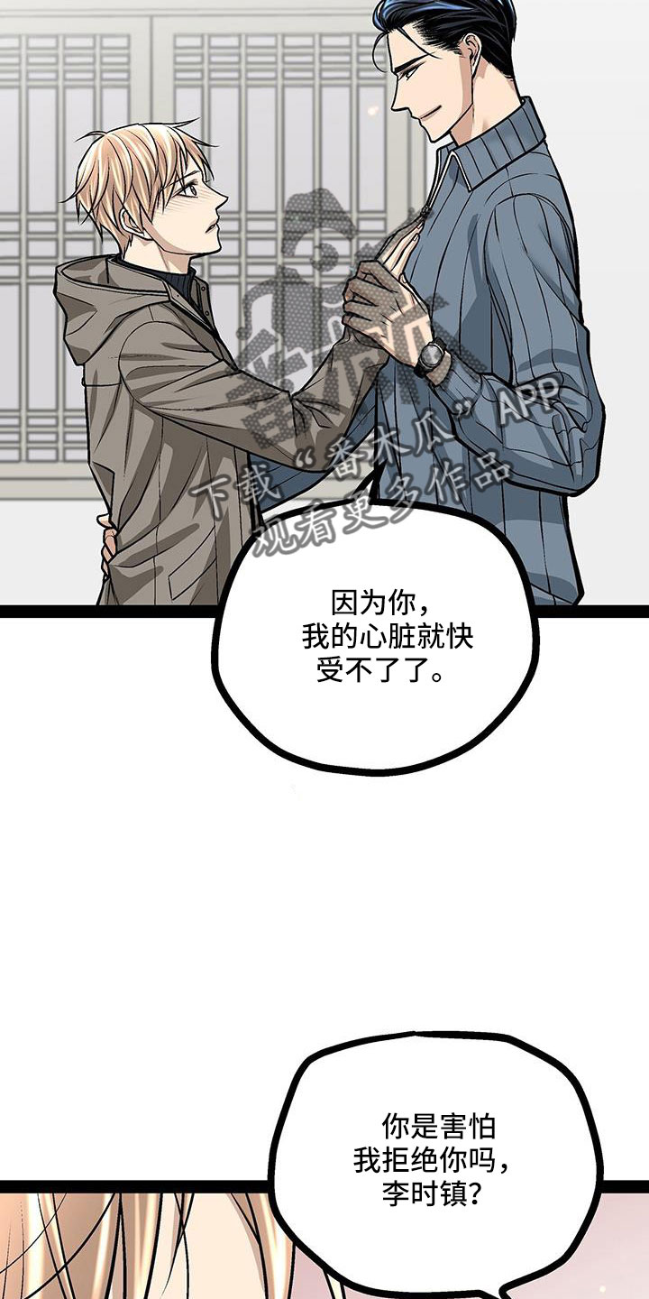 第88章：还喜欢我吗17