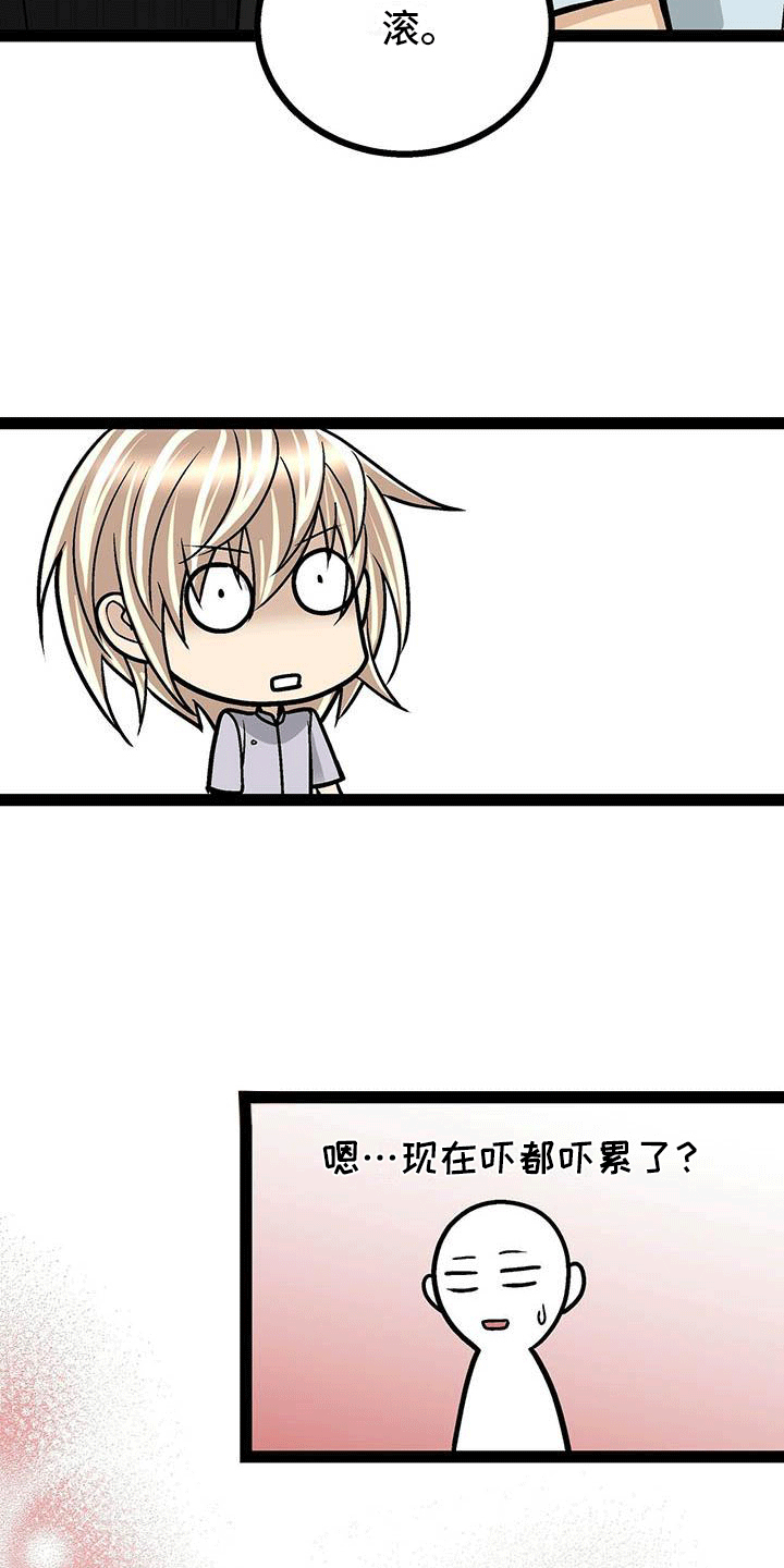 第9章：亲切的护士13