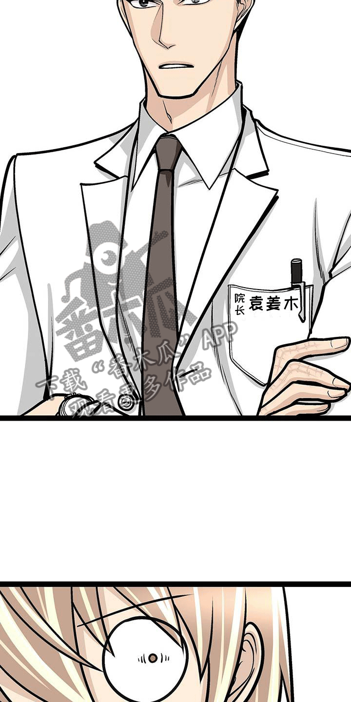 第6章：韩医师？15