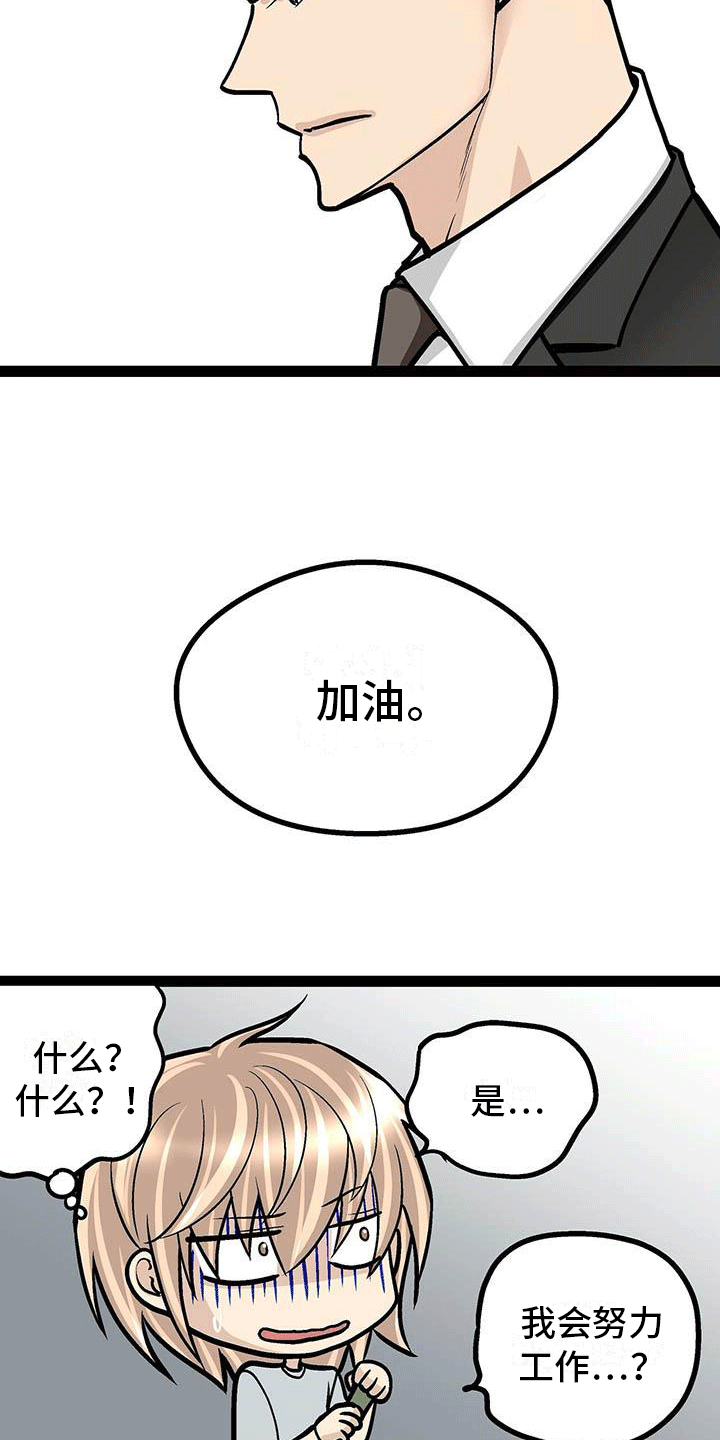 第6章：韩医师？7